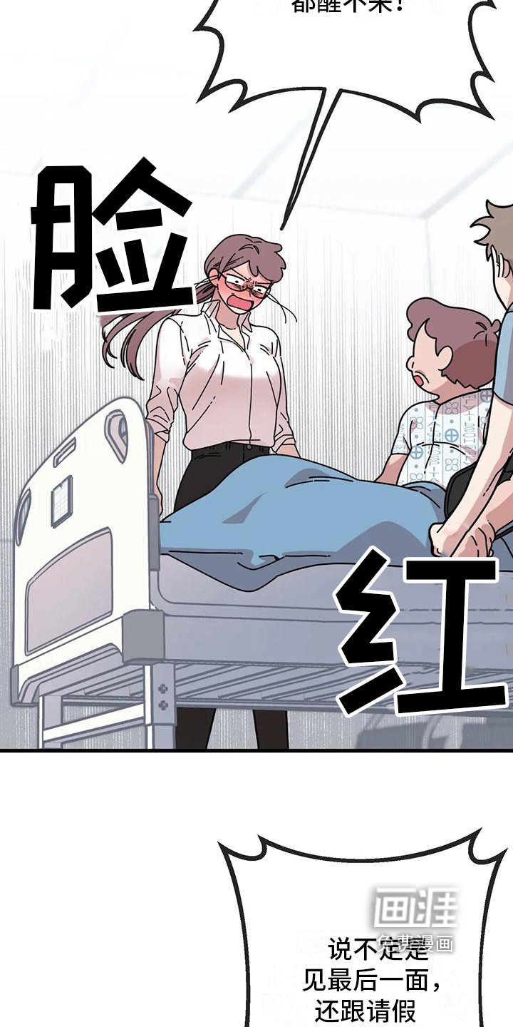 第7章：生气