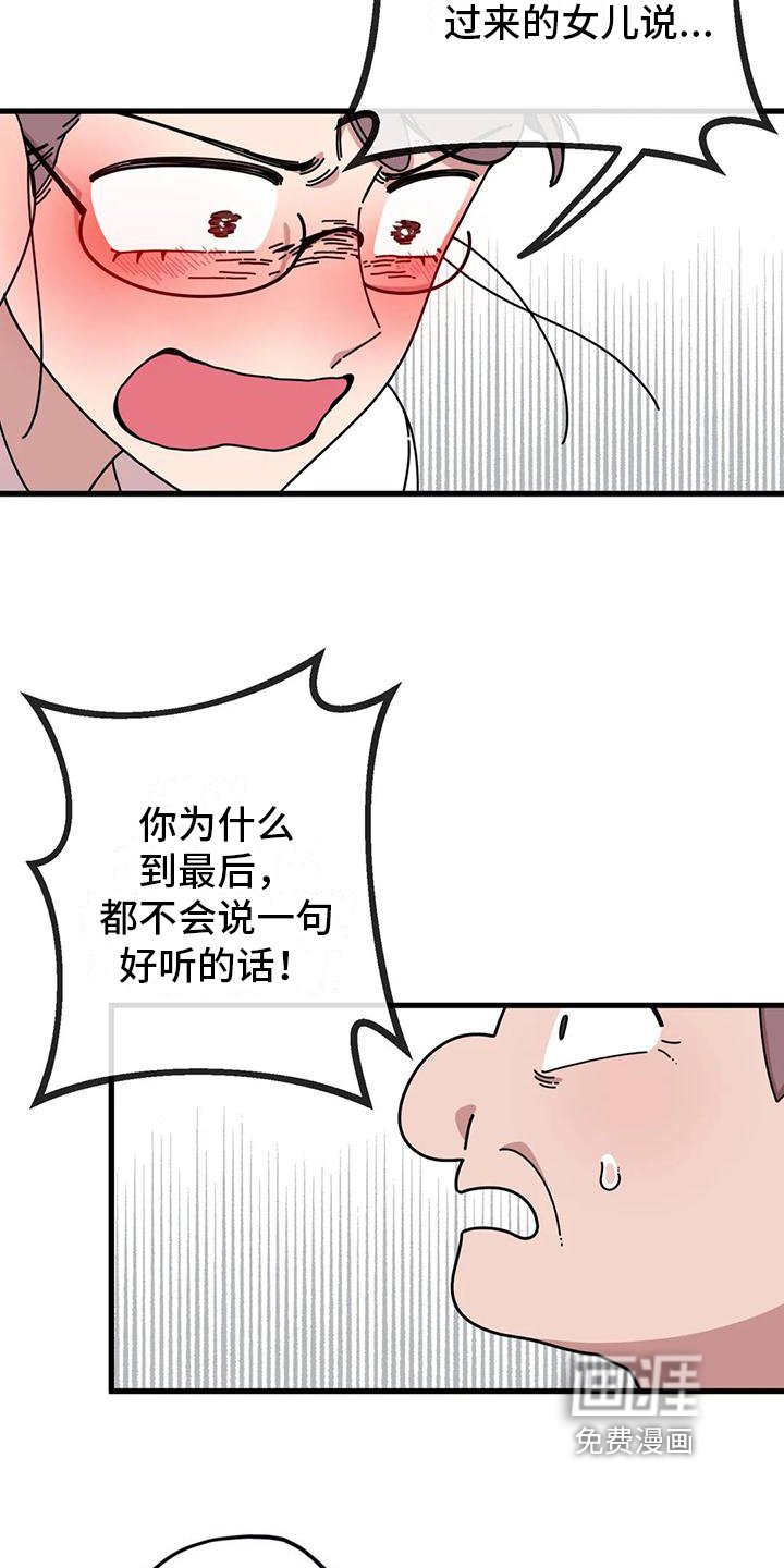 第7章：生气