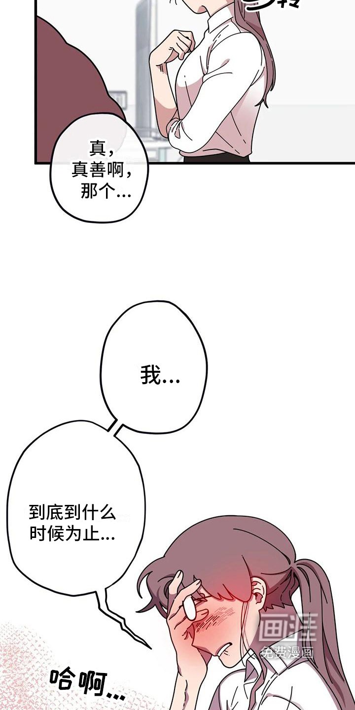 第7章：生气