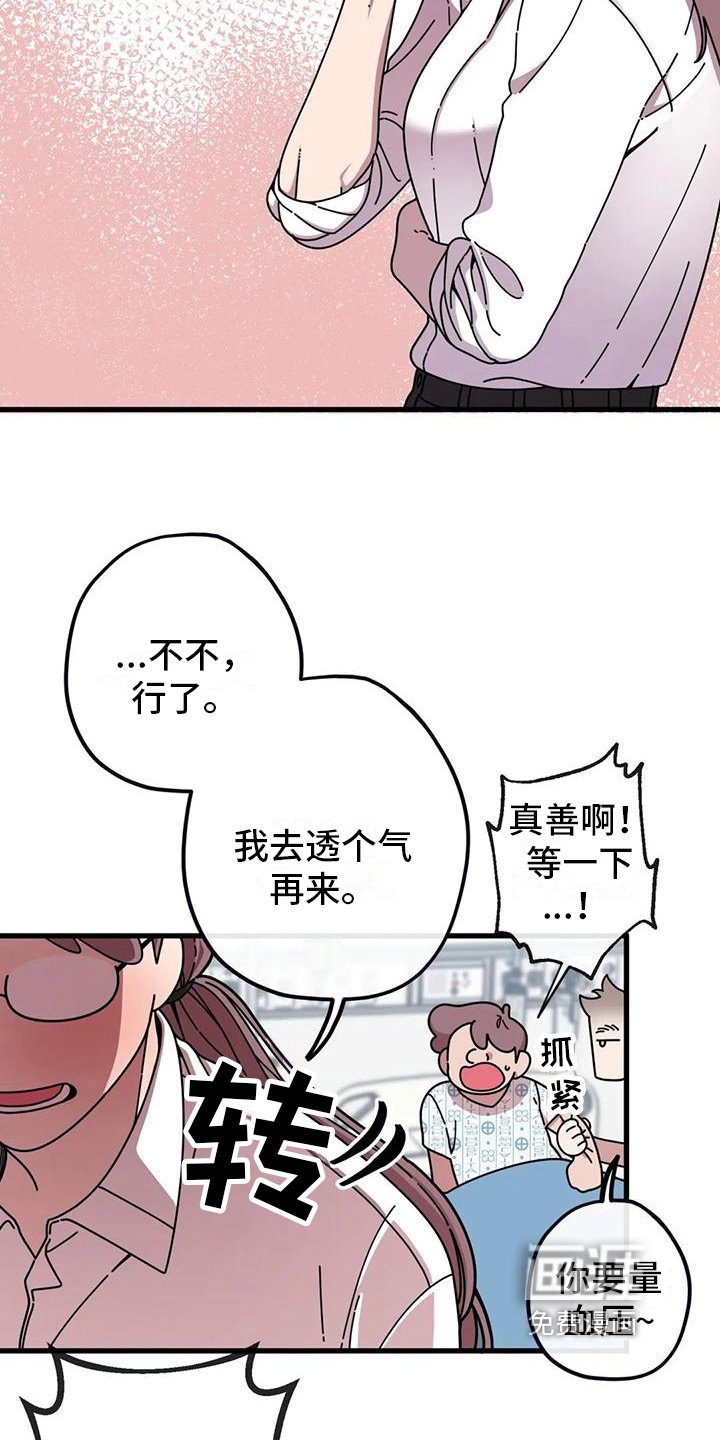 第7章：生气