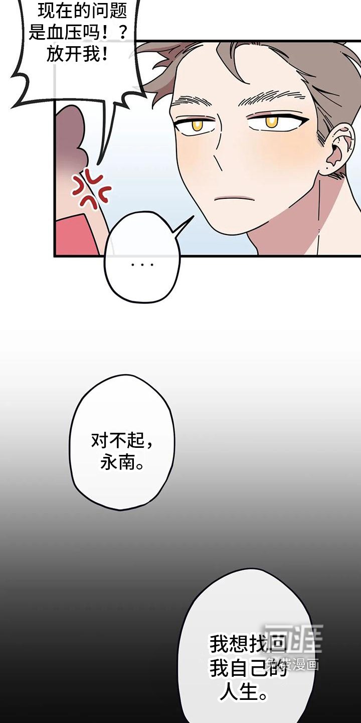第7章：生气