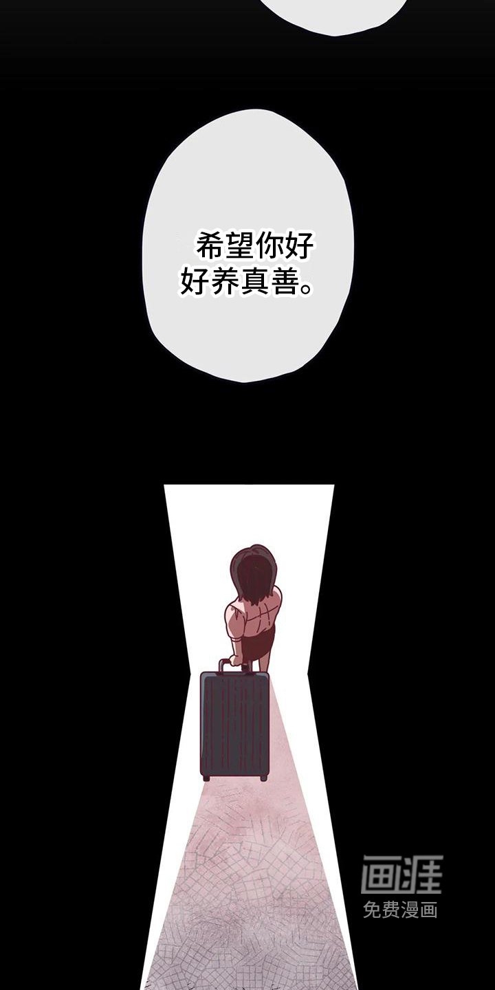 第7章：生气