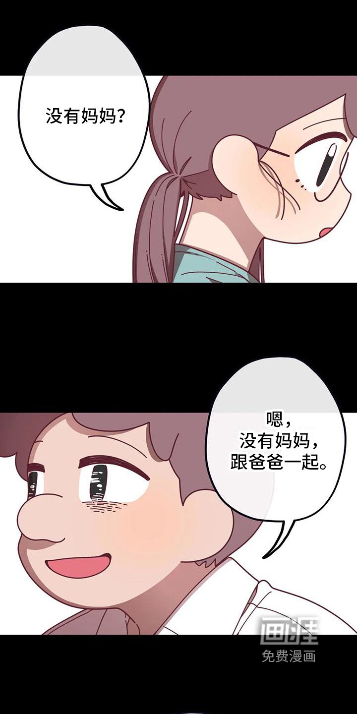 第7章：生气