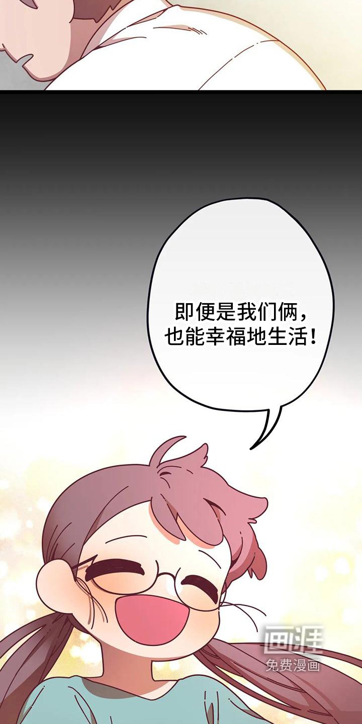 第7章：生气