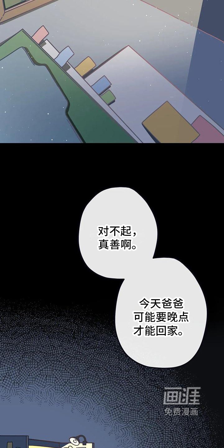 第8章：孤独成长