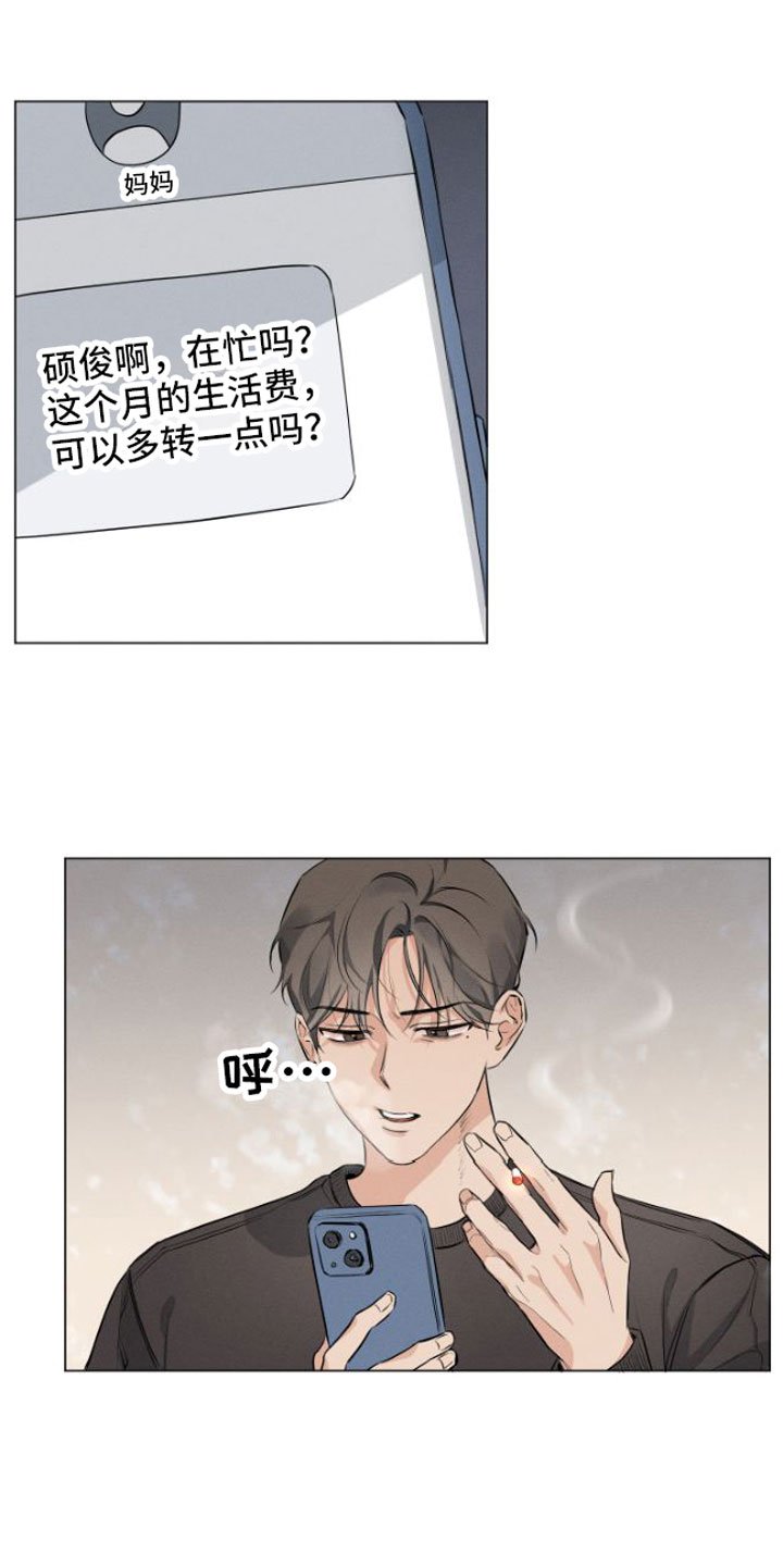 第1章：糟糕的人生