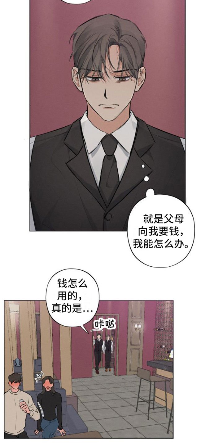 第1章：糟糕的人生