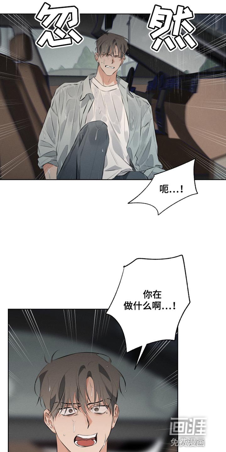 第10章：老实上车