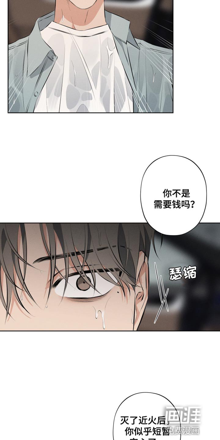 第10章：老实上车