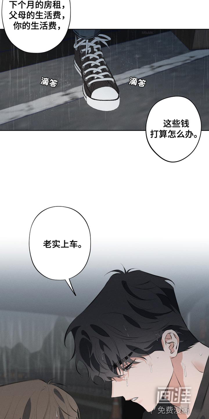 第10章：老实上车