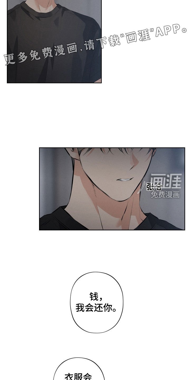 第11章：放过我吧