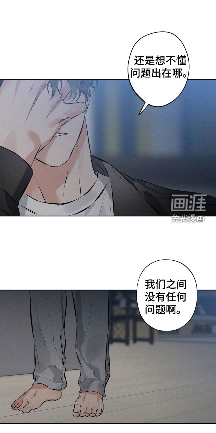 第11章：放过我吧