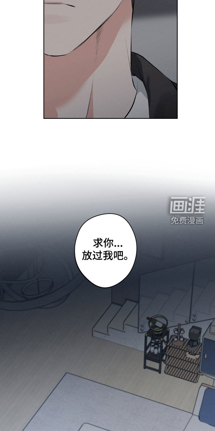 第11章：放过我吧
