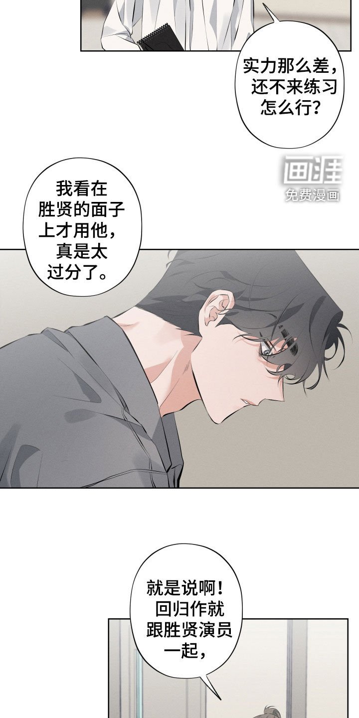 第12章：迷恋
