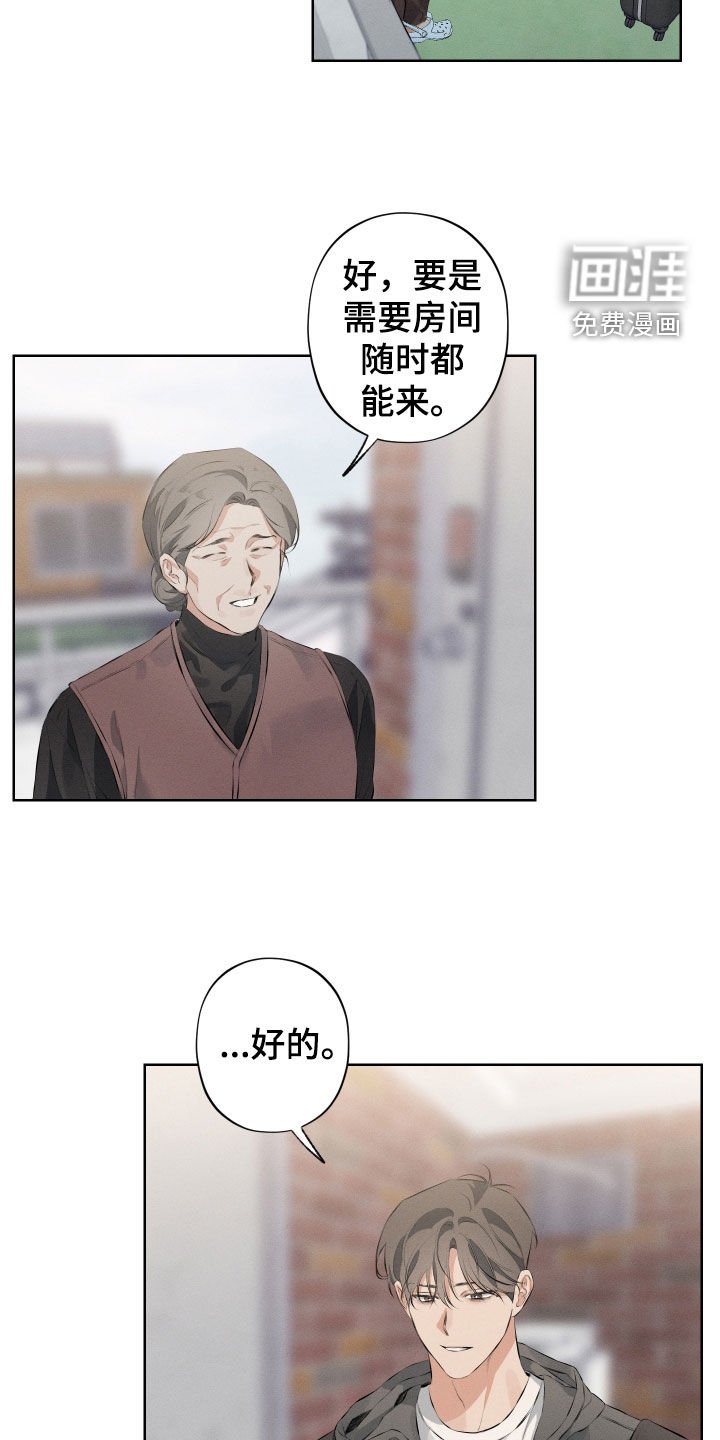 第12章：迷恋