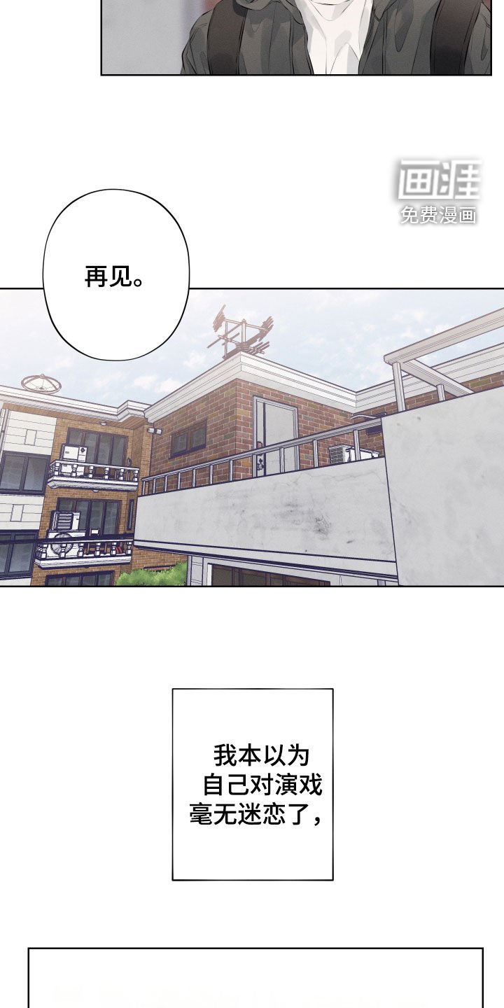 第12章：迷恋