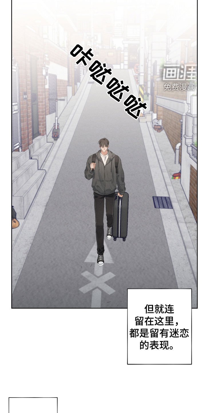 第12章：迷恋