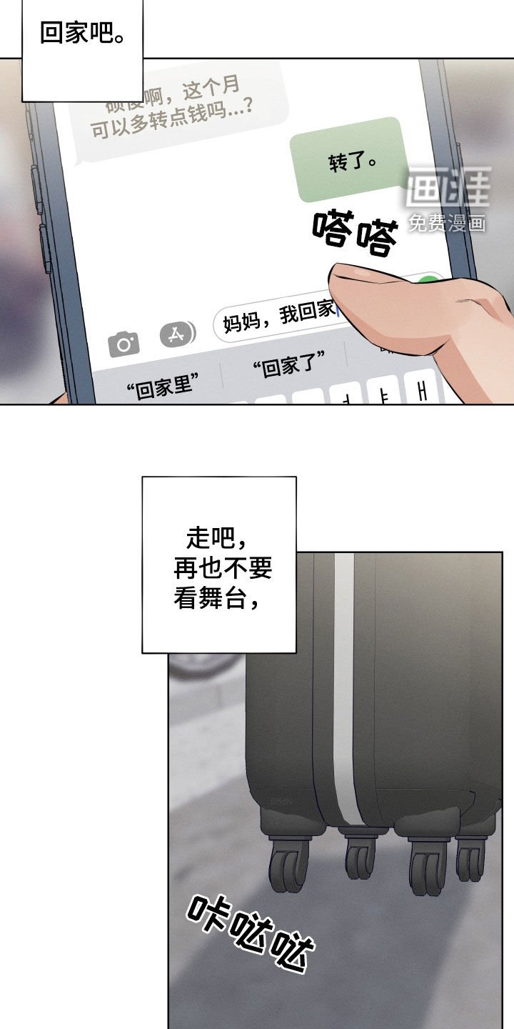 第12章：迷恋