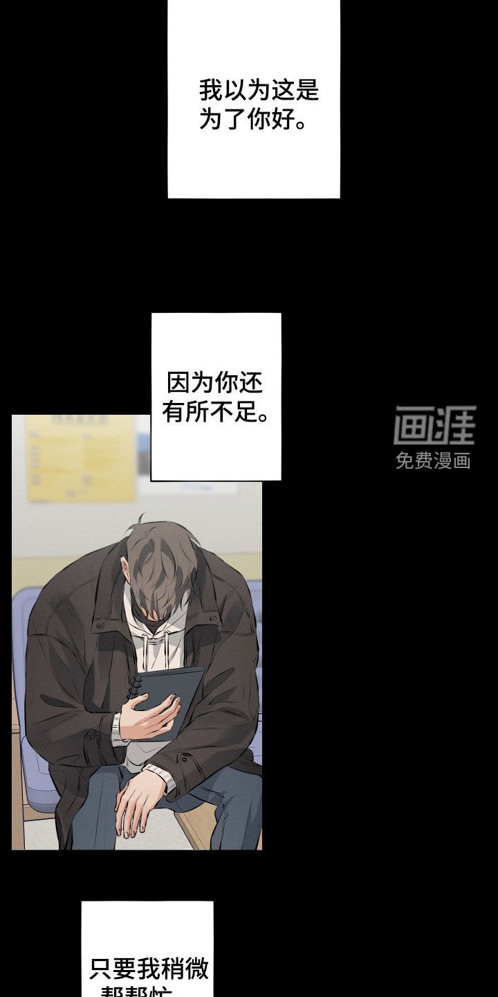 第13章：留在身边