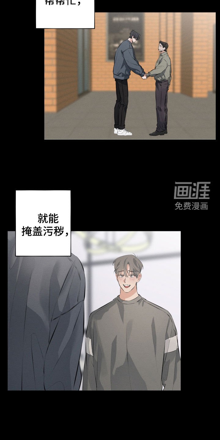 第13章：留在身边