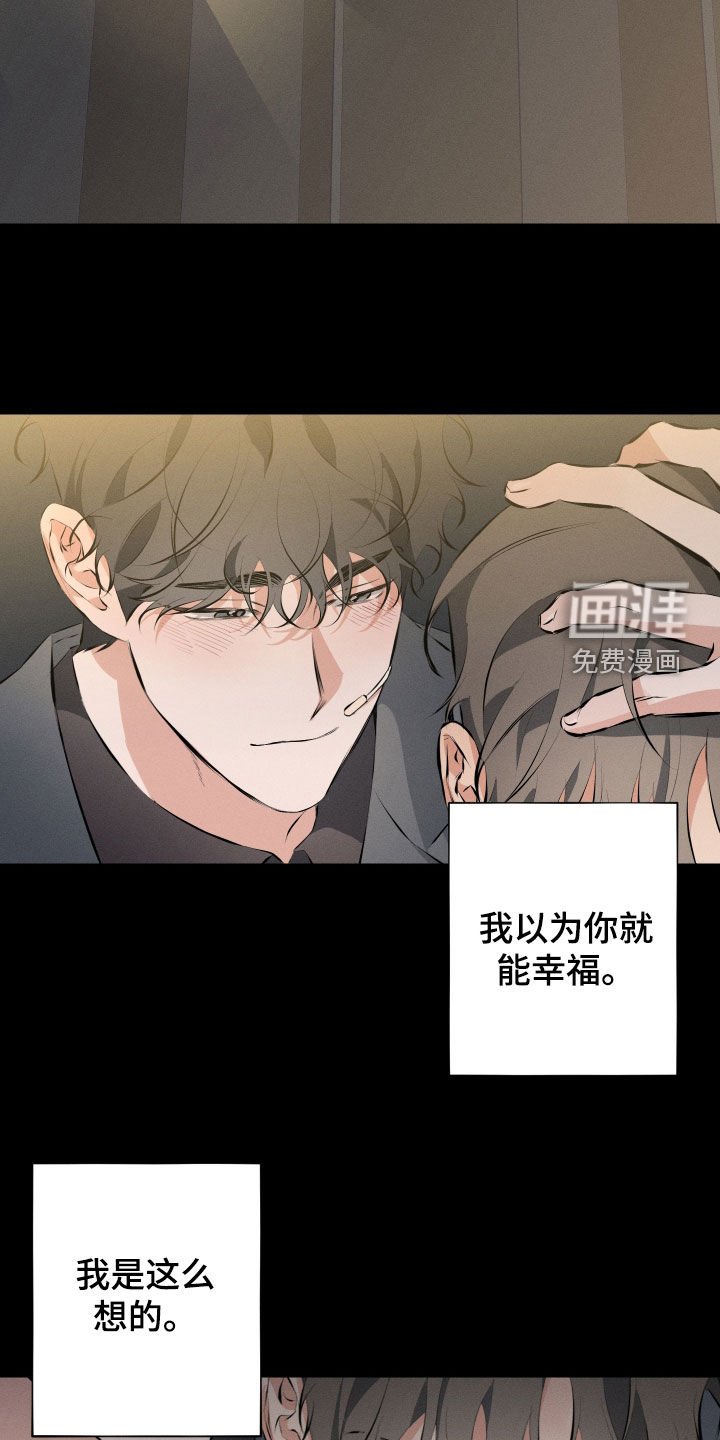 第13章：留在身边