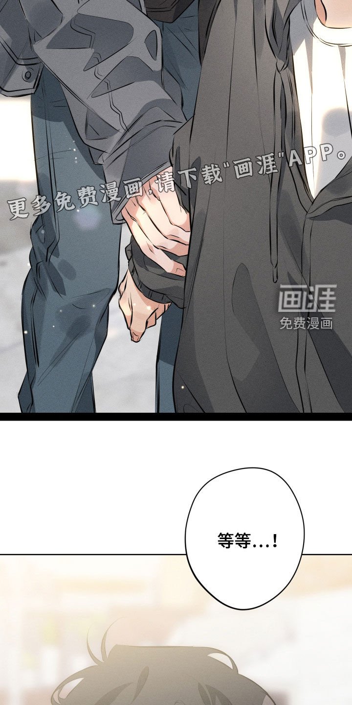 第13章：留在身边