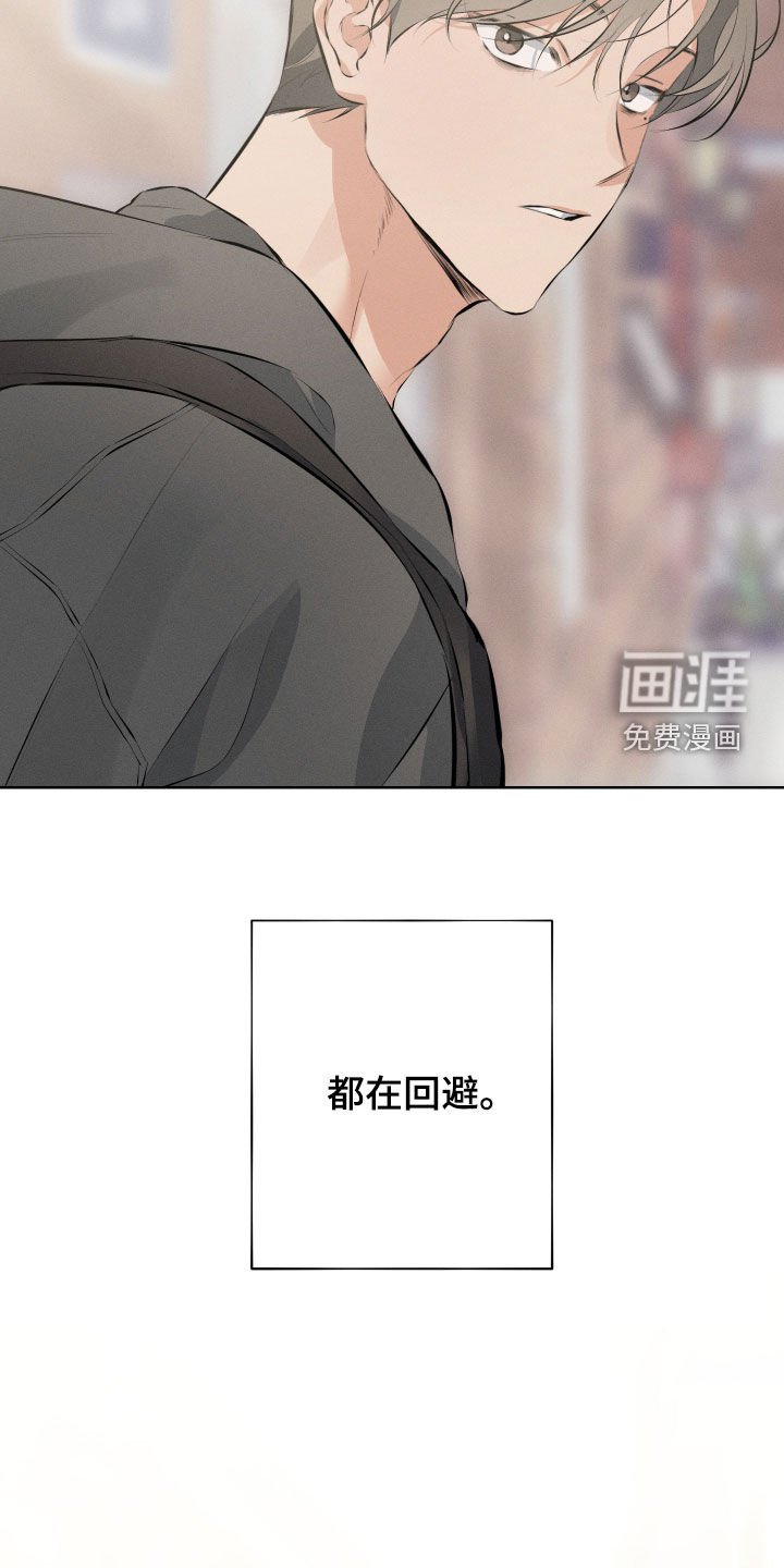 第13章：留在身边