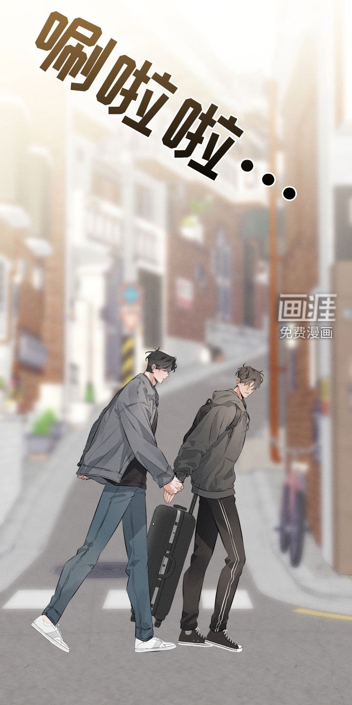 第13章：留在身边