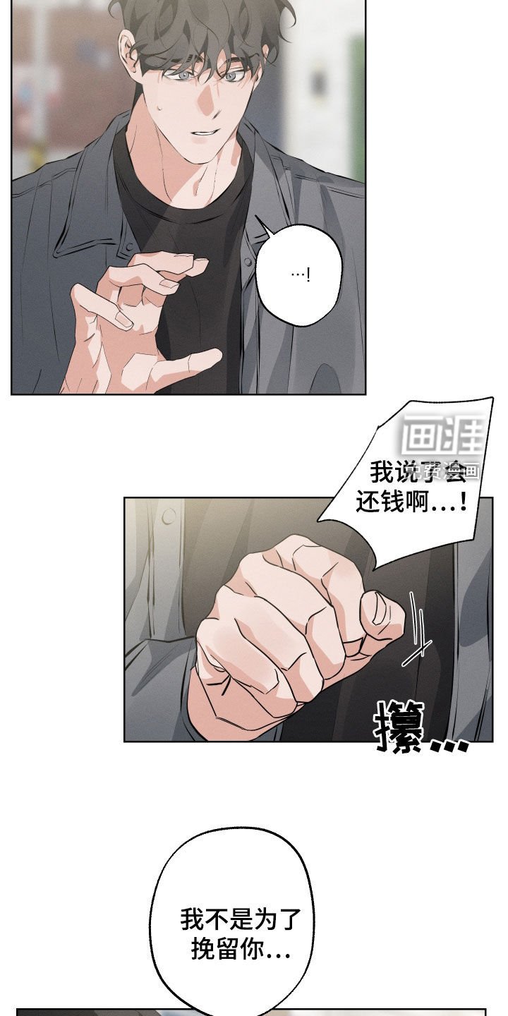 第13章：留在身边