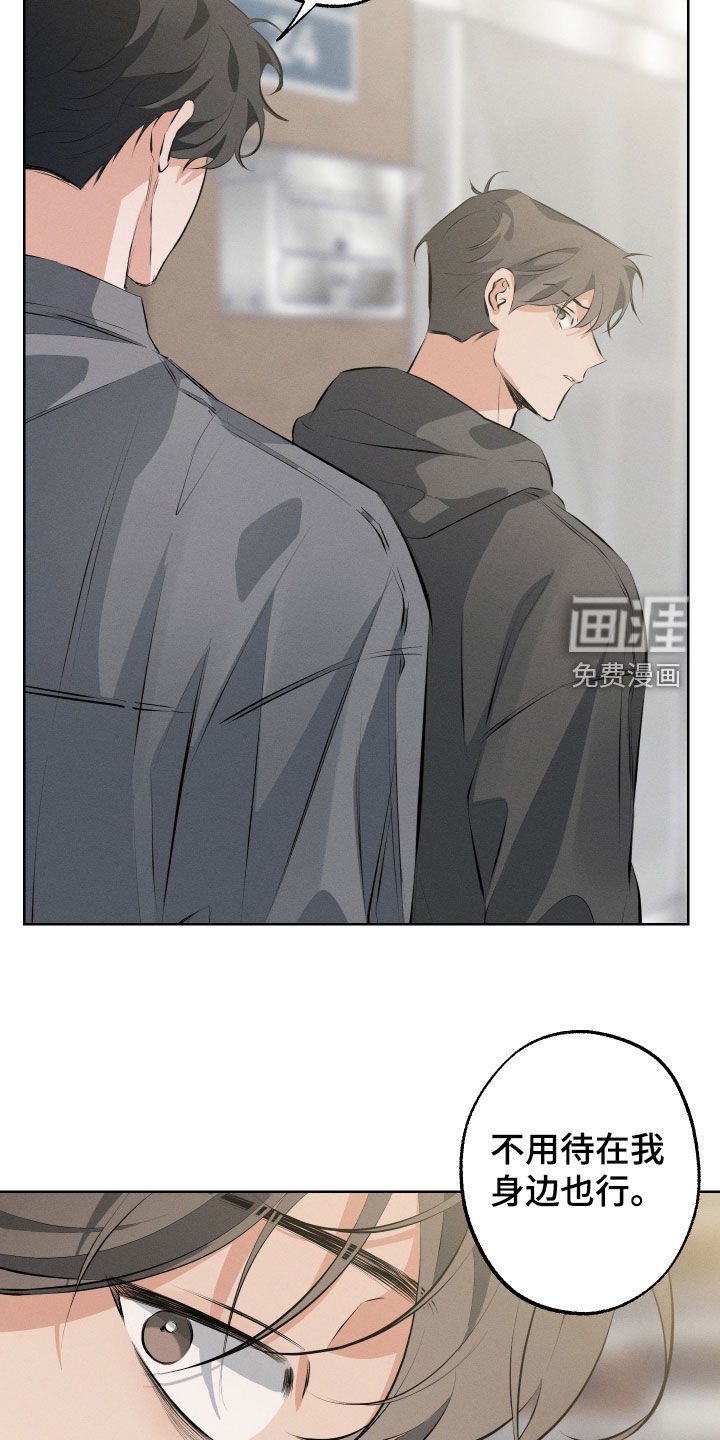第13章：留在身边