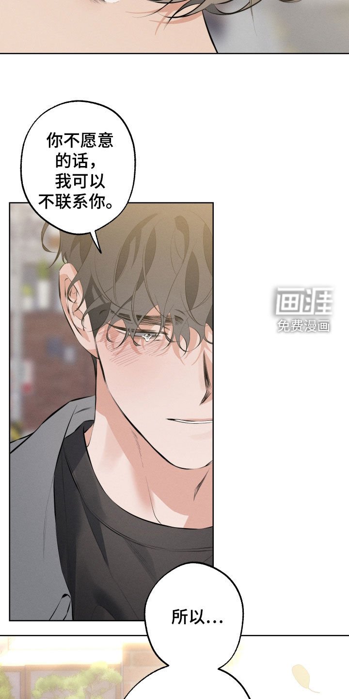 第13章：留在身边
