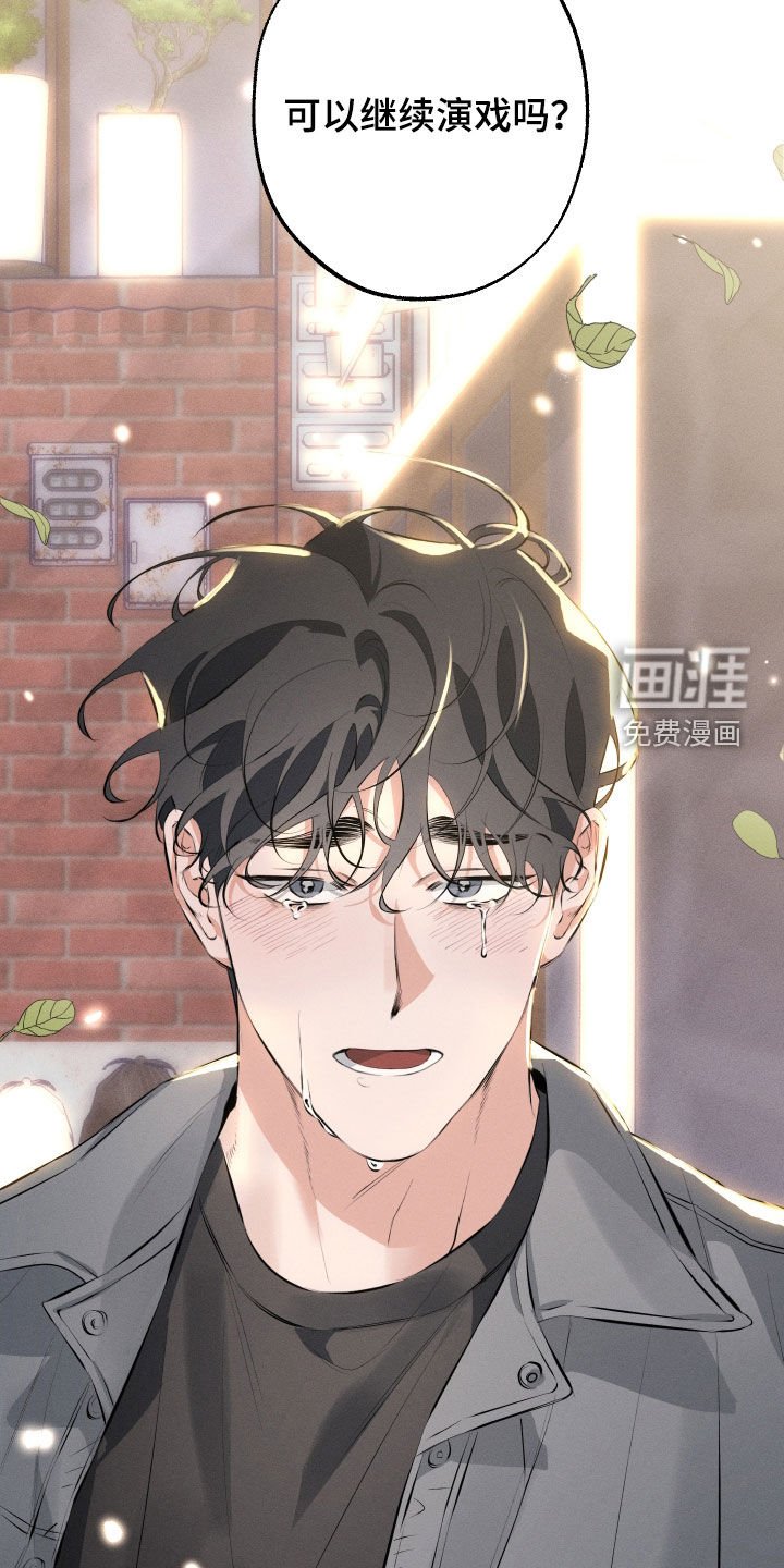 第13章：留在身边