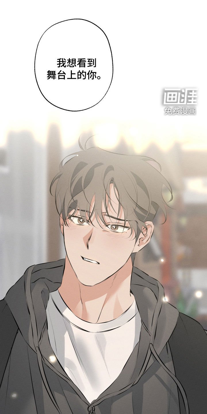 第13章：留在身边