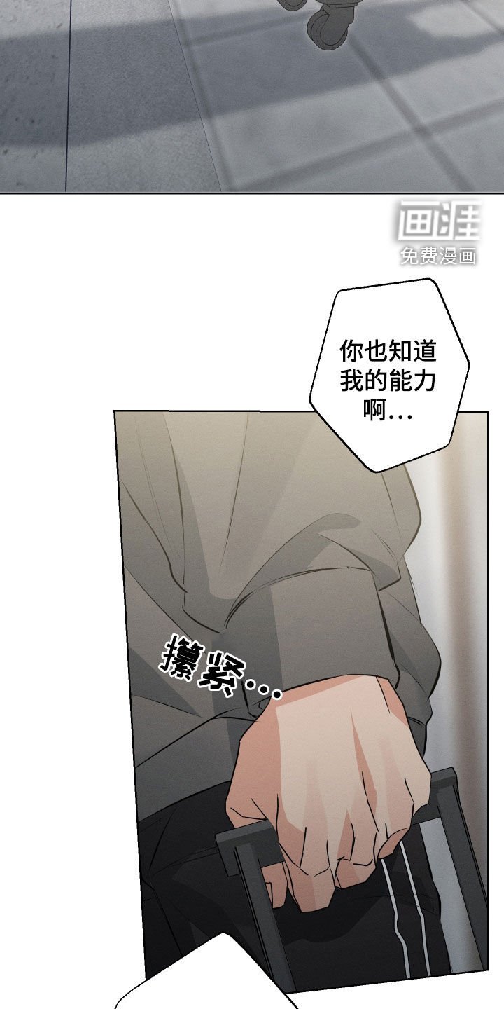 第13章：留在身边