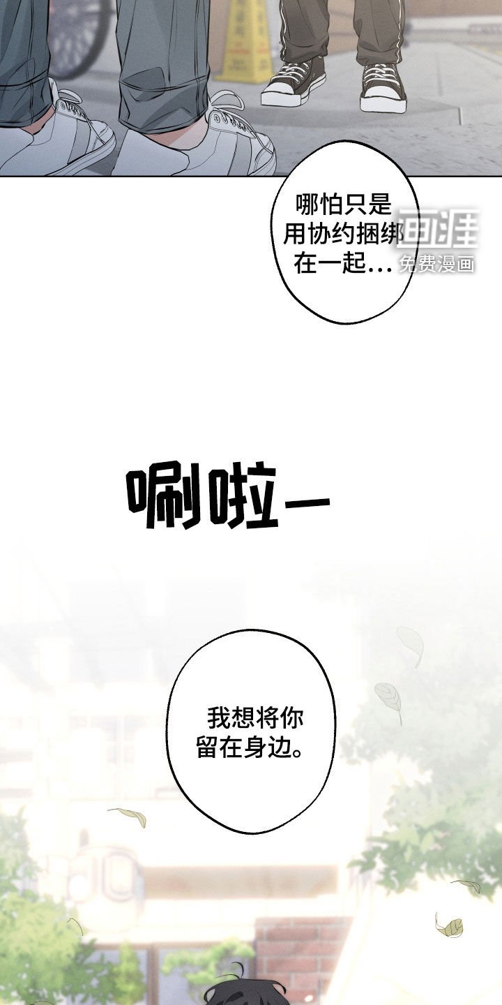 第13章：留在身边