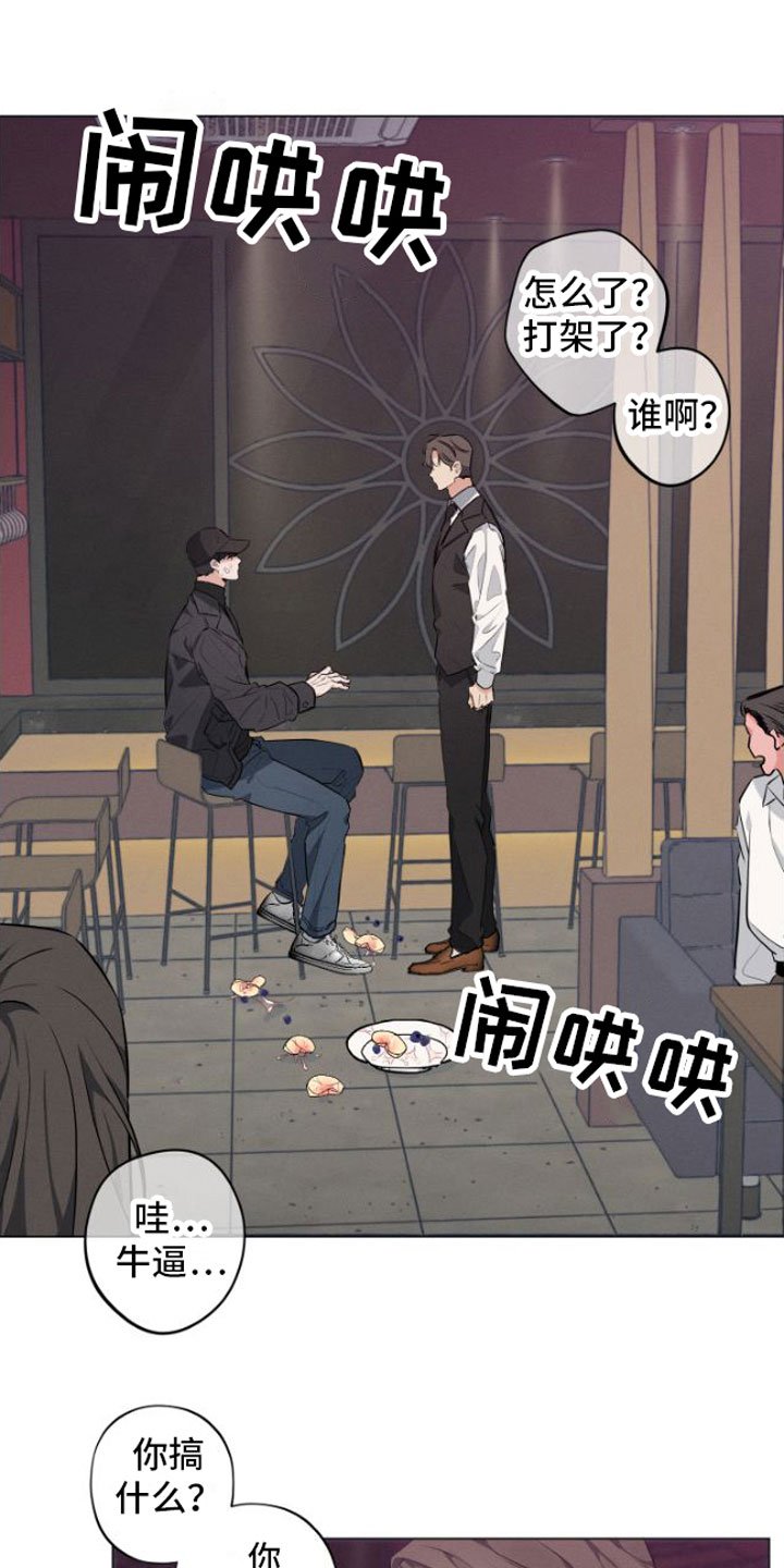 第2章：元凶