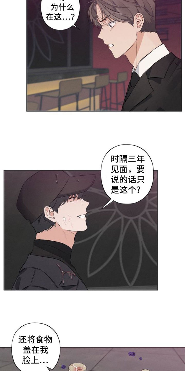 第2章：元凶