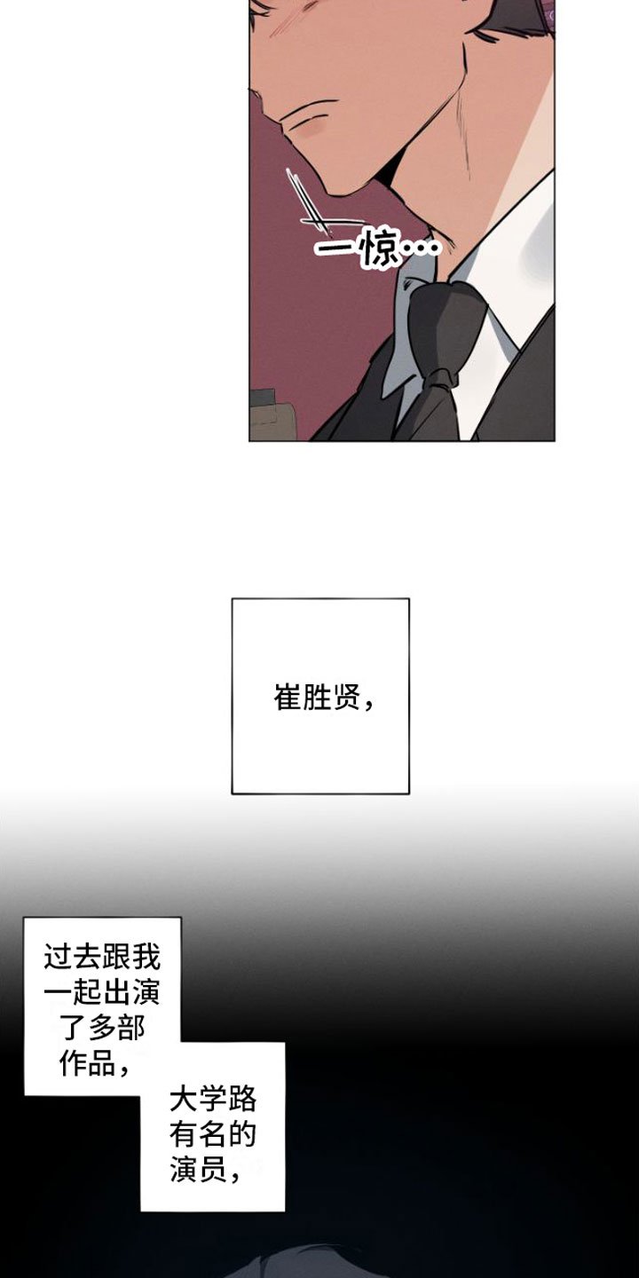 第2章：元凶