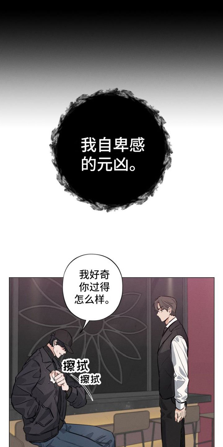 第2章：元凶