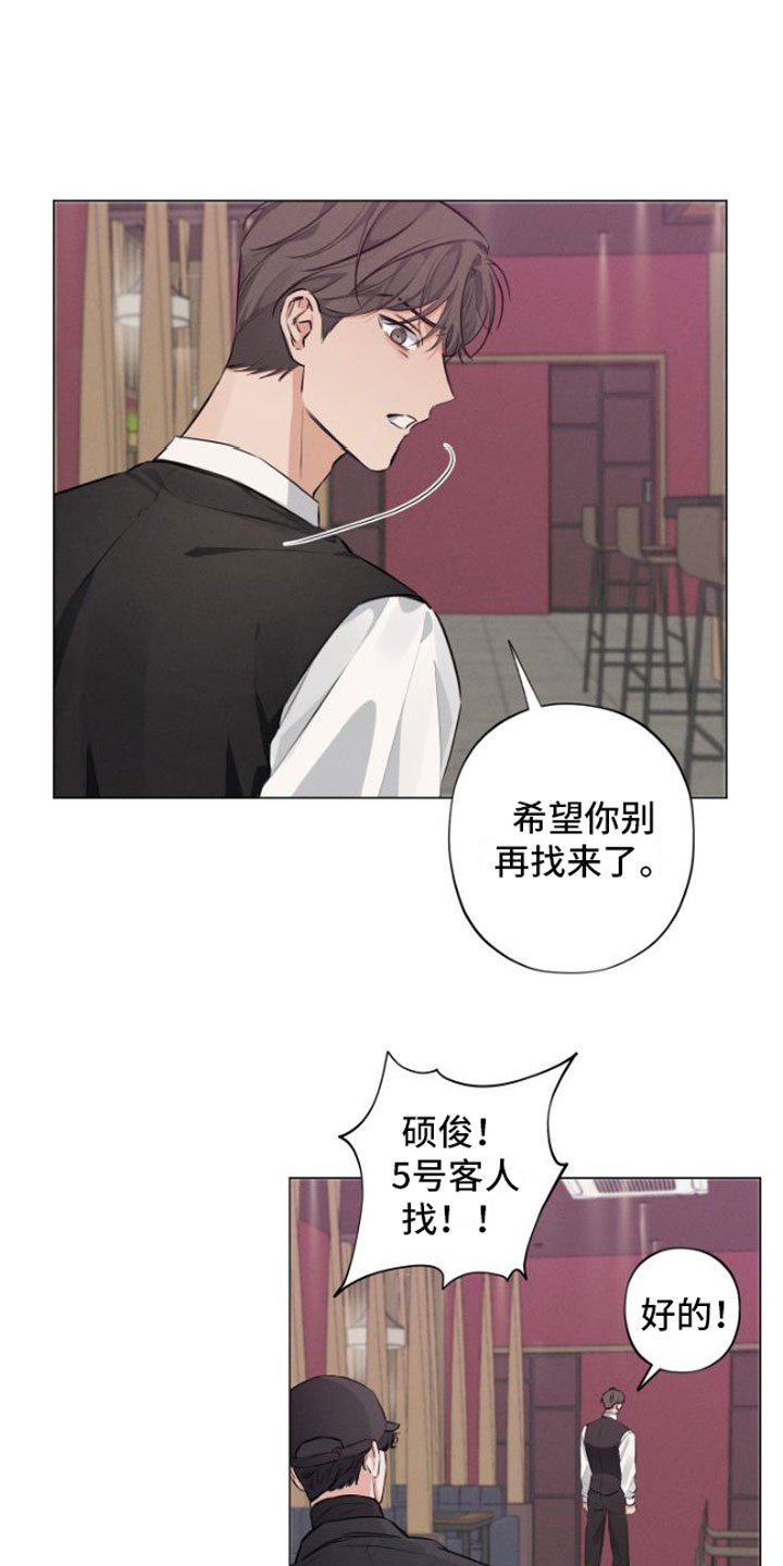 第2章：元凶