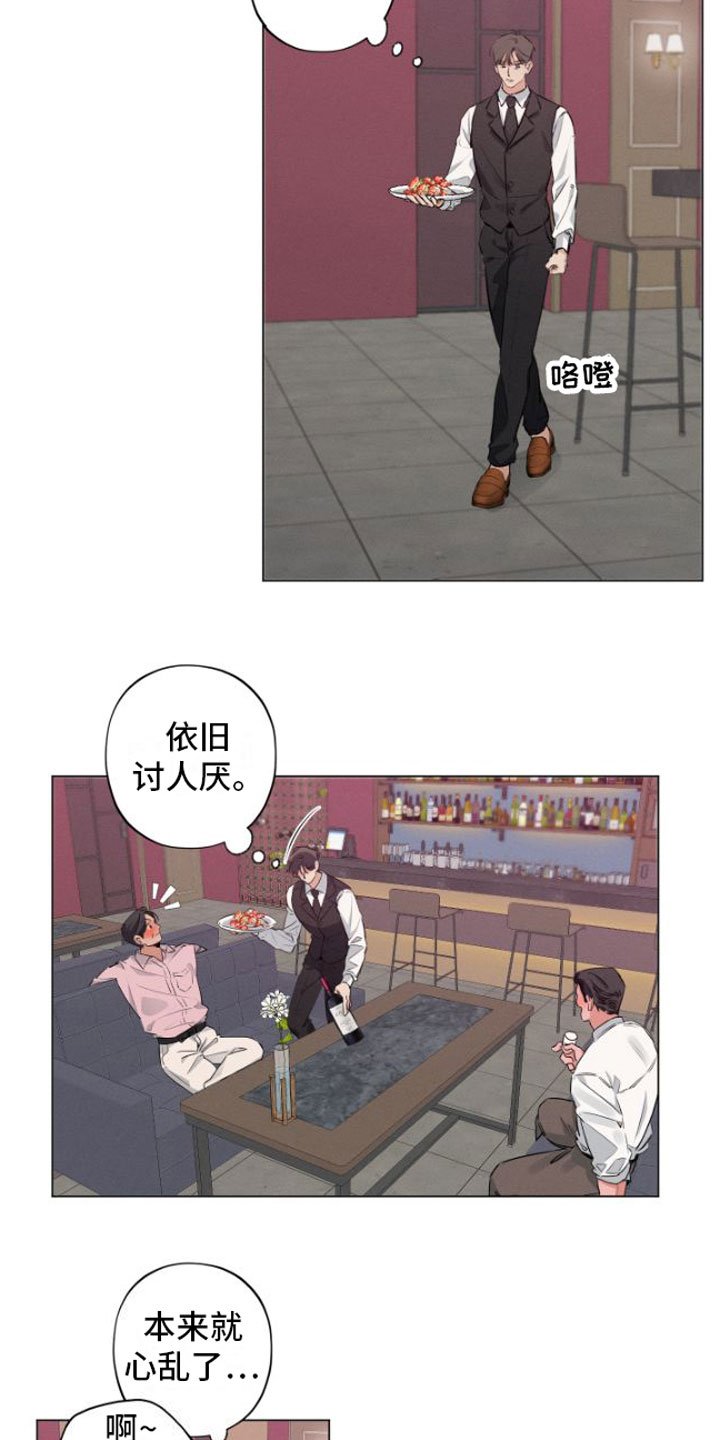 第2章：元凶