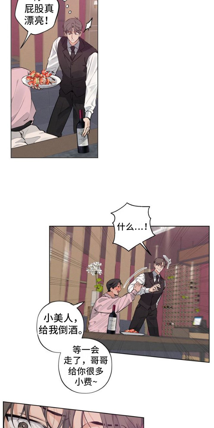 第2章：元凶