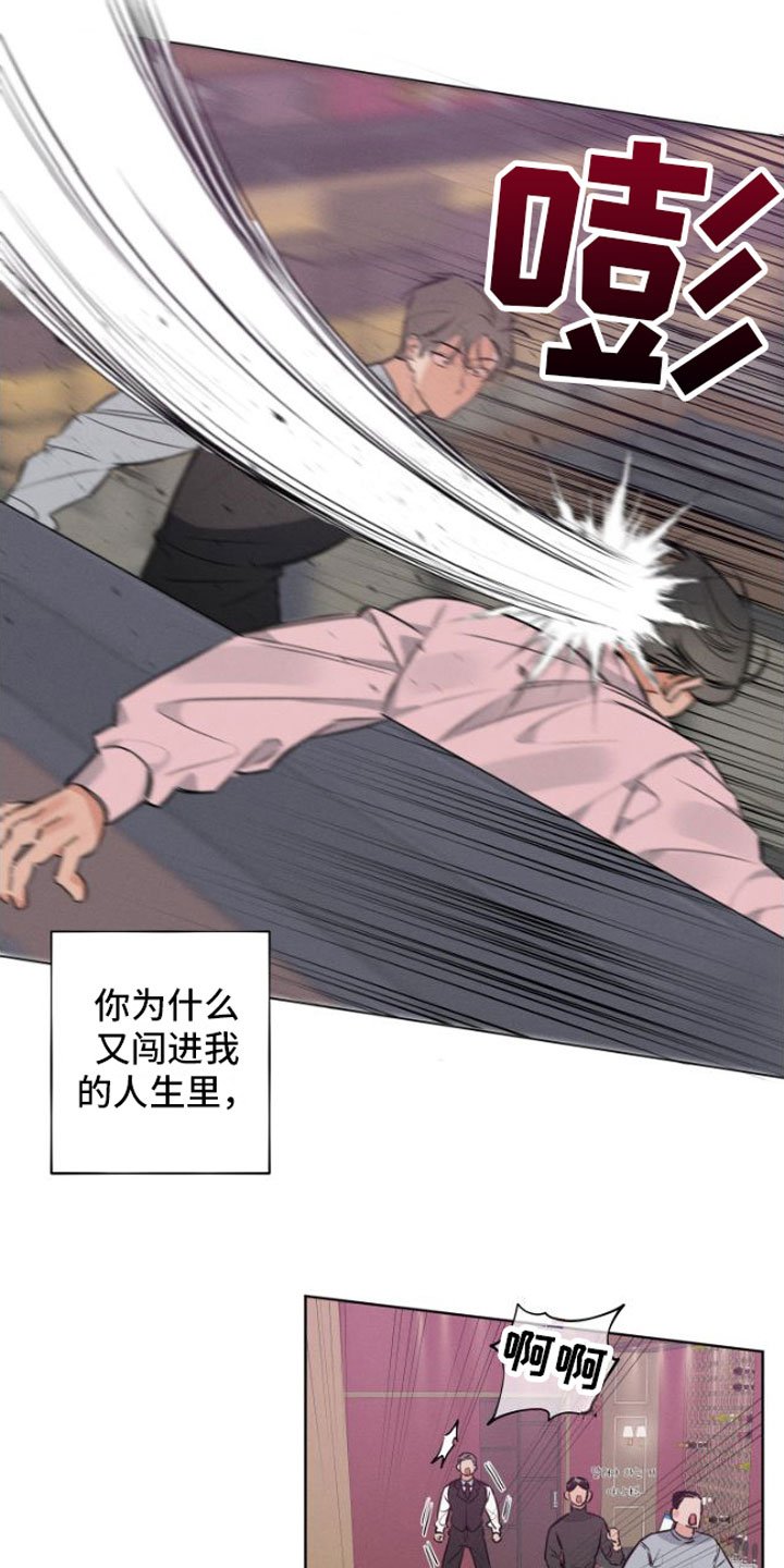 第2章：元凶