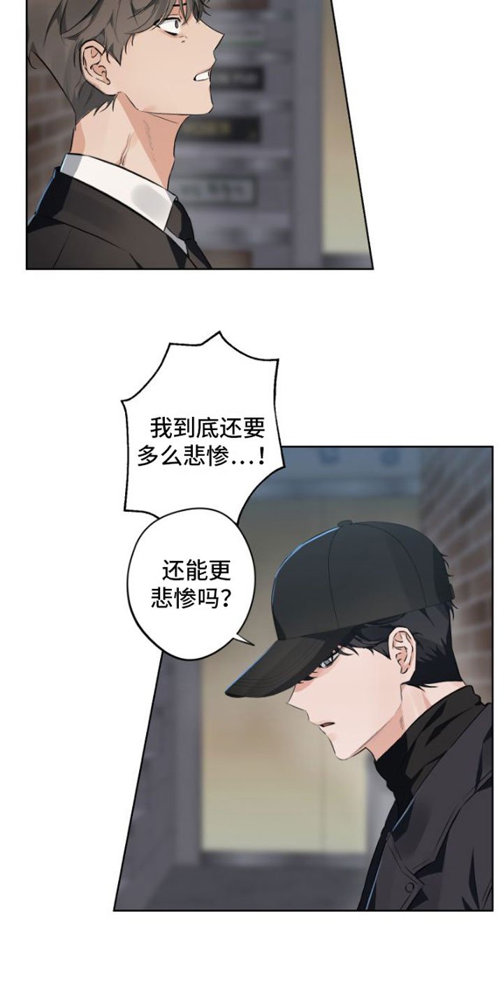 第3章：再次悲惨