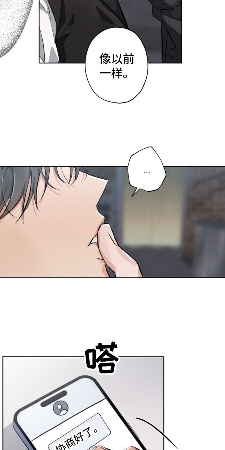 第3章：再次悲惨