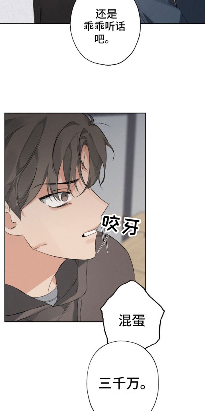 第3章：再次悲惨