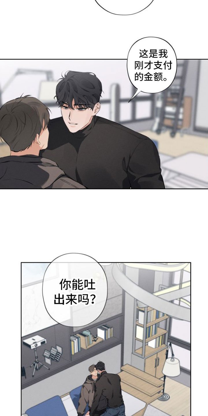 第3章：再次悲惨