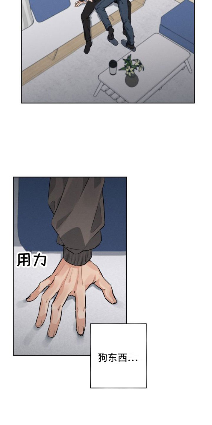 第3章：再次悲惨