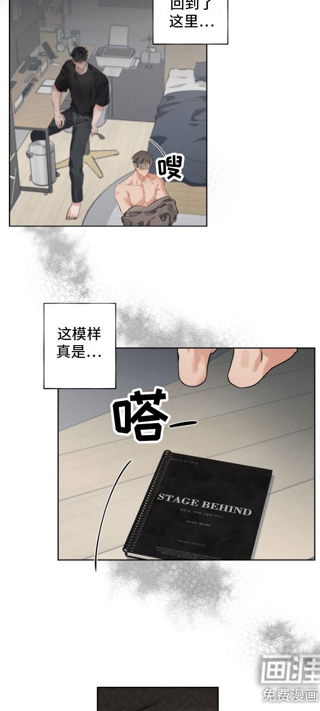 第4章：试戏