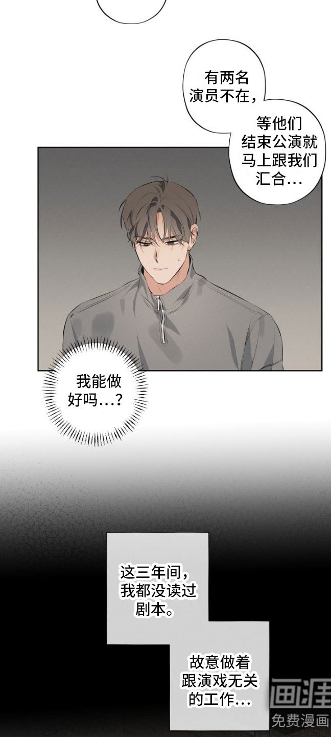 第4章：试戏